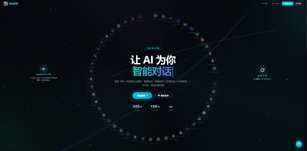 菁选灵创一站式制作协同工作台
